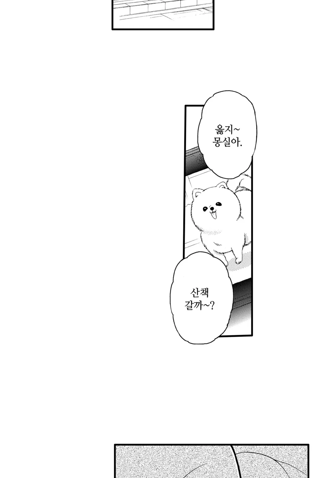 니트짱과 오빠 [웹툰]