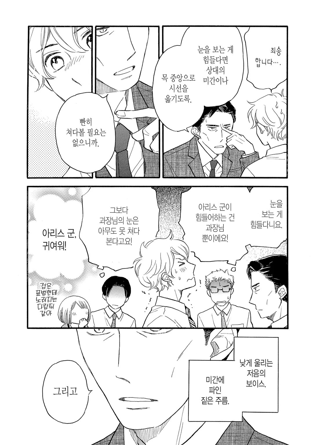 [솔트] 크게 말할 수는 없지만요.