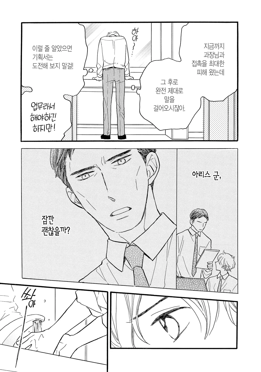 [솔트] 크게 말할 수는 없지만요.