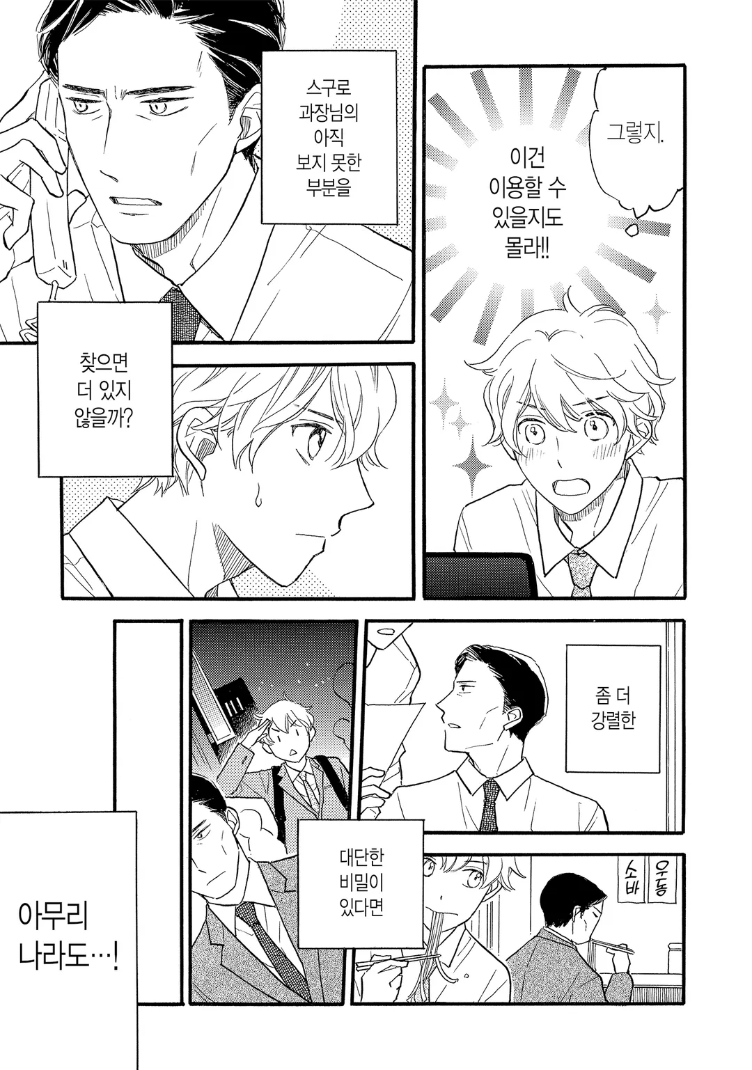 [솔트] 크게 말할 수는 없지만요.