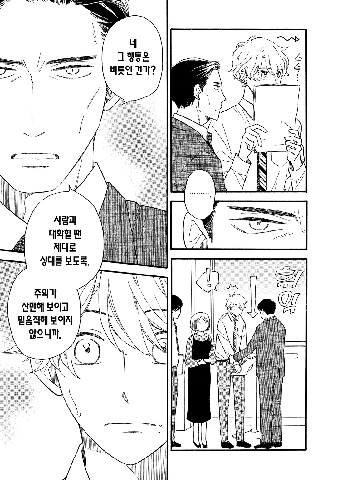 [솔트] 크게 말할 수는 없지만요.