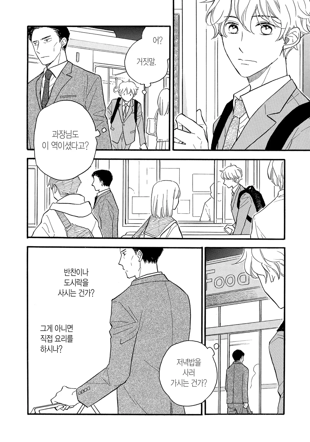 [솔트] 크게 말할 수는 없지만요.