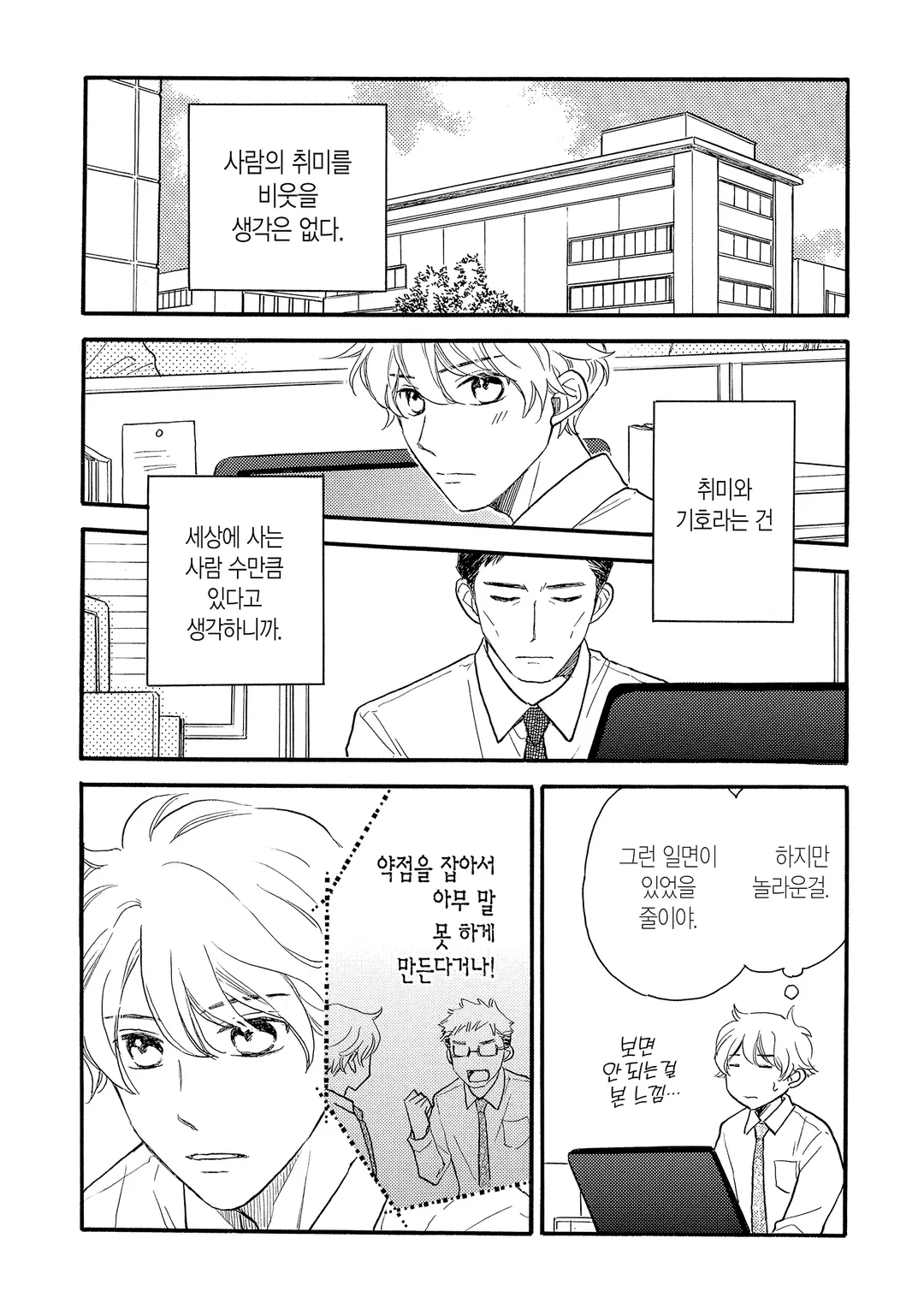 [솔트] 크게 말할 수는 없지만요.