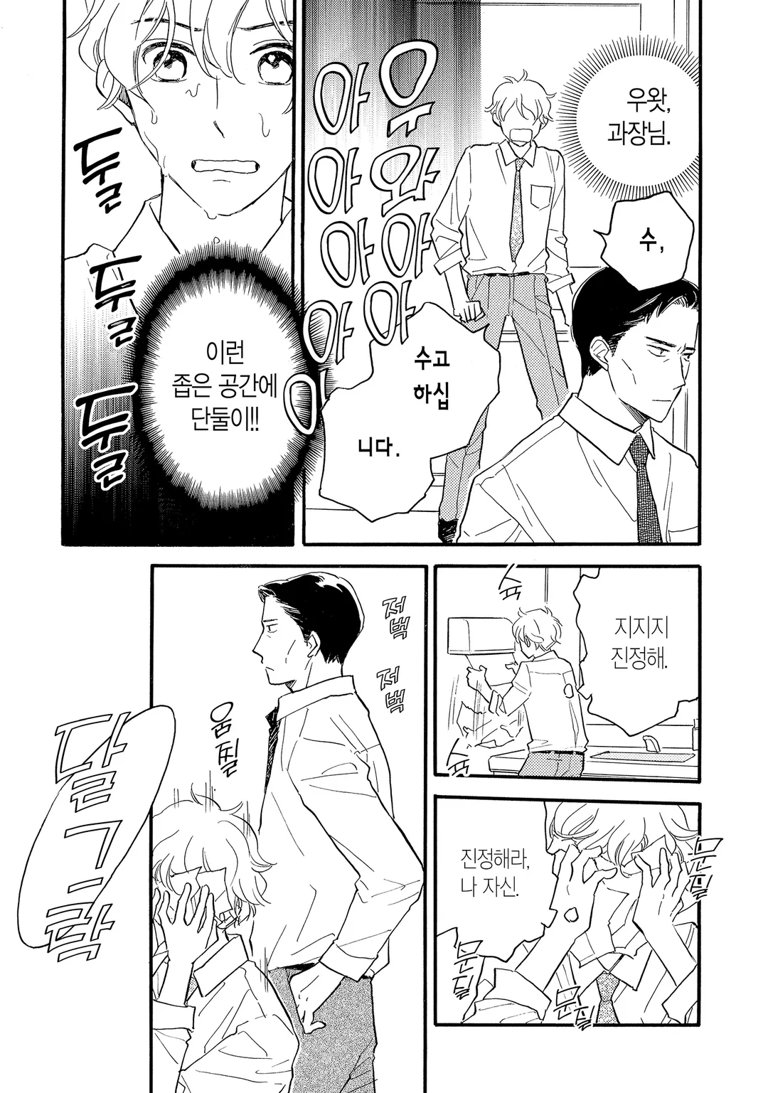 [솔트] 크게 말할 수는 없지만요.