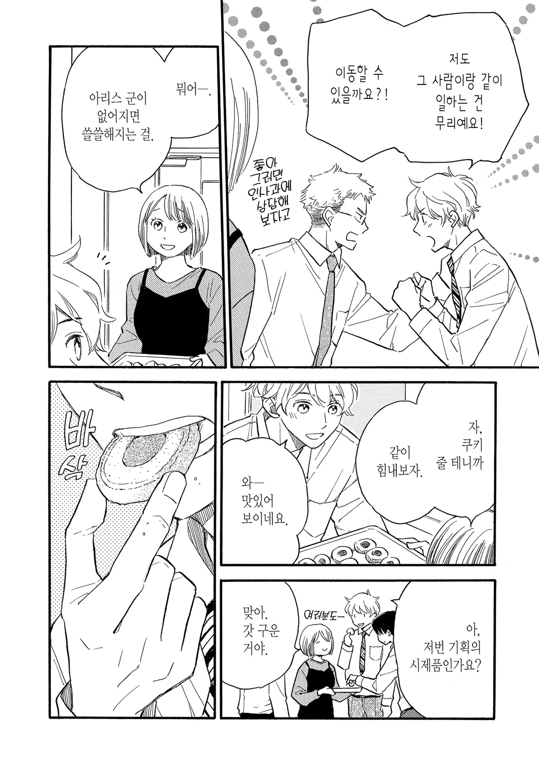 [솔트] 크게 말할 수는 없지만요.