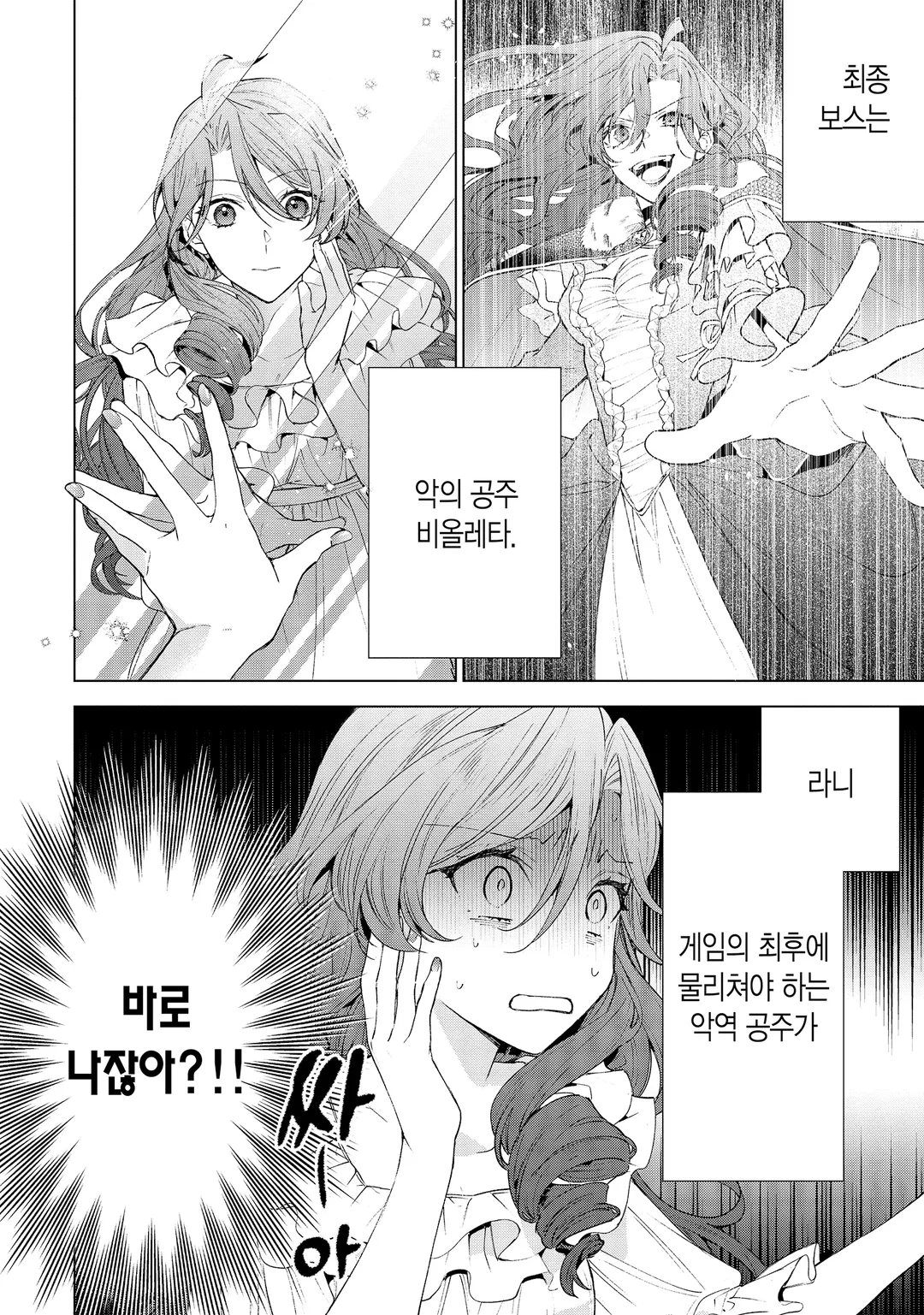 그랑도르 왕국 재생록 파멸의 악역 왕녀지만 구국 엔드를 원합니다