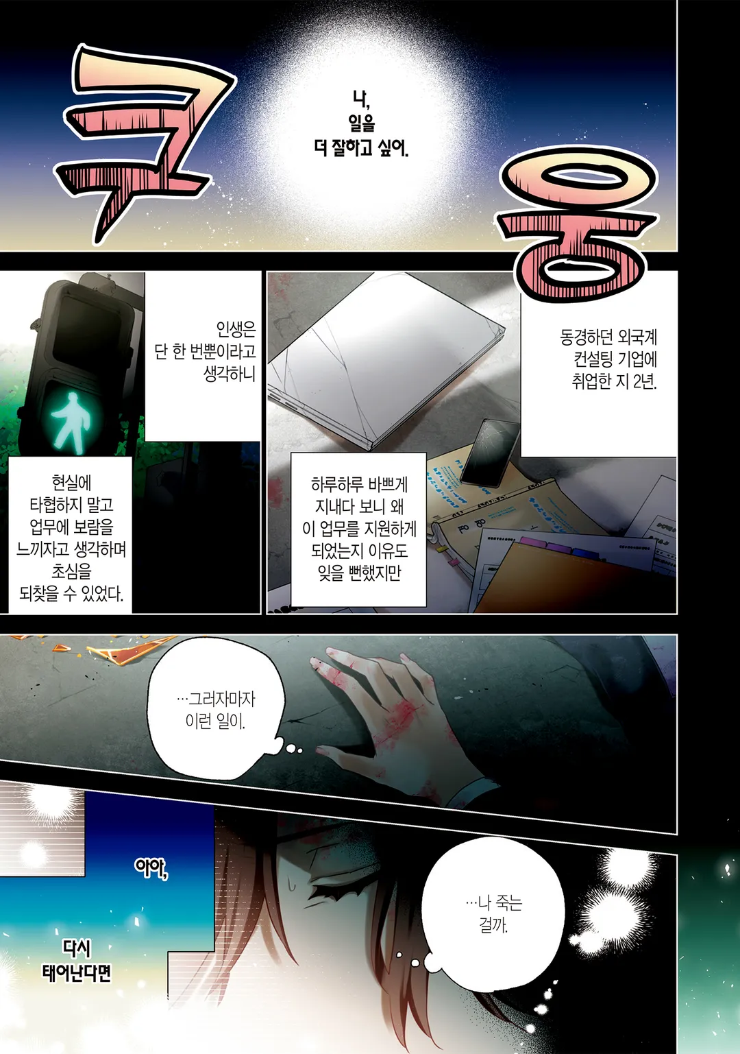 그랑도르 왕국 재생록 파멸의 악역 왕녀지만 구국 엔드를 원합니다