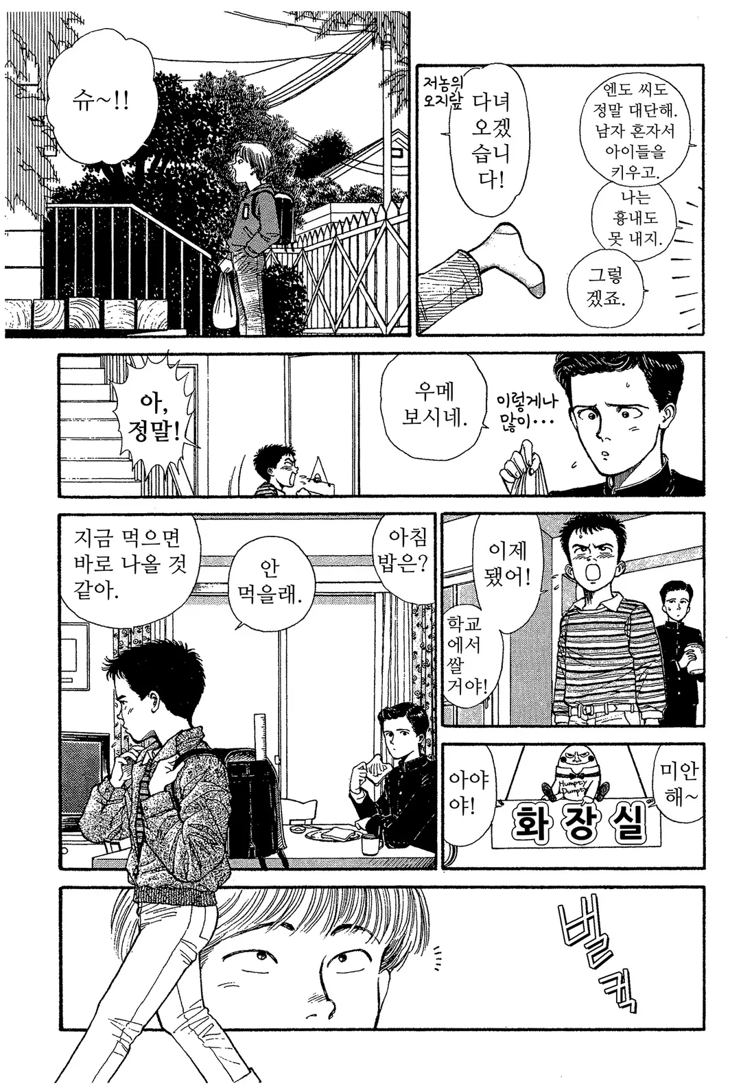 이오나