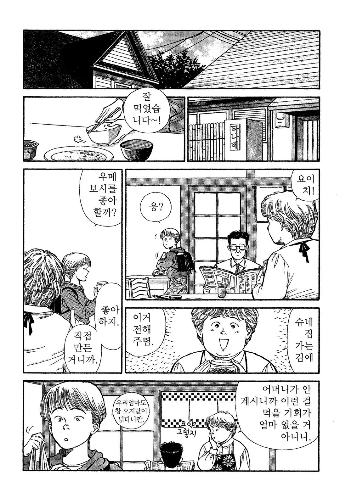 이오나