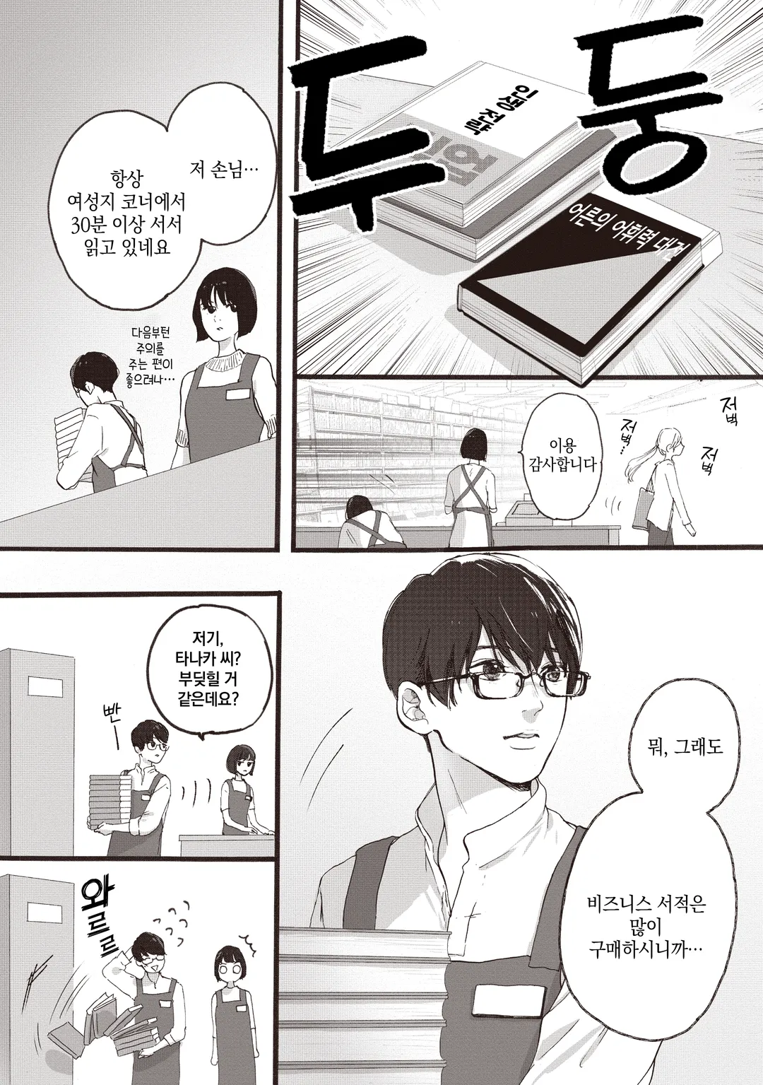 처녀의 사랑 - 처녀 쇼코씨 -