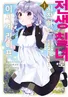 Series cover