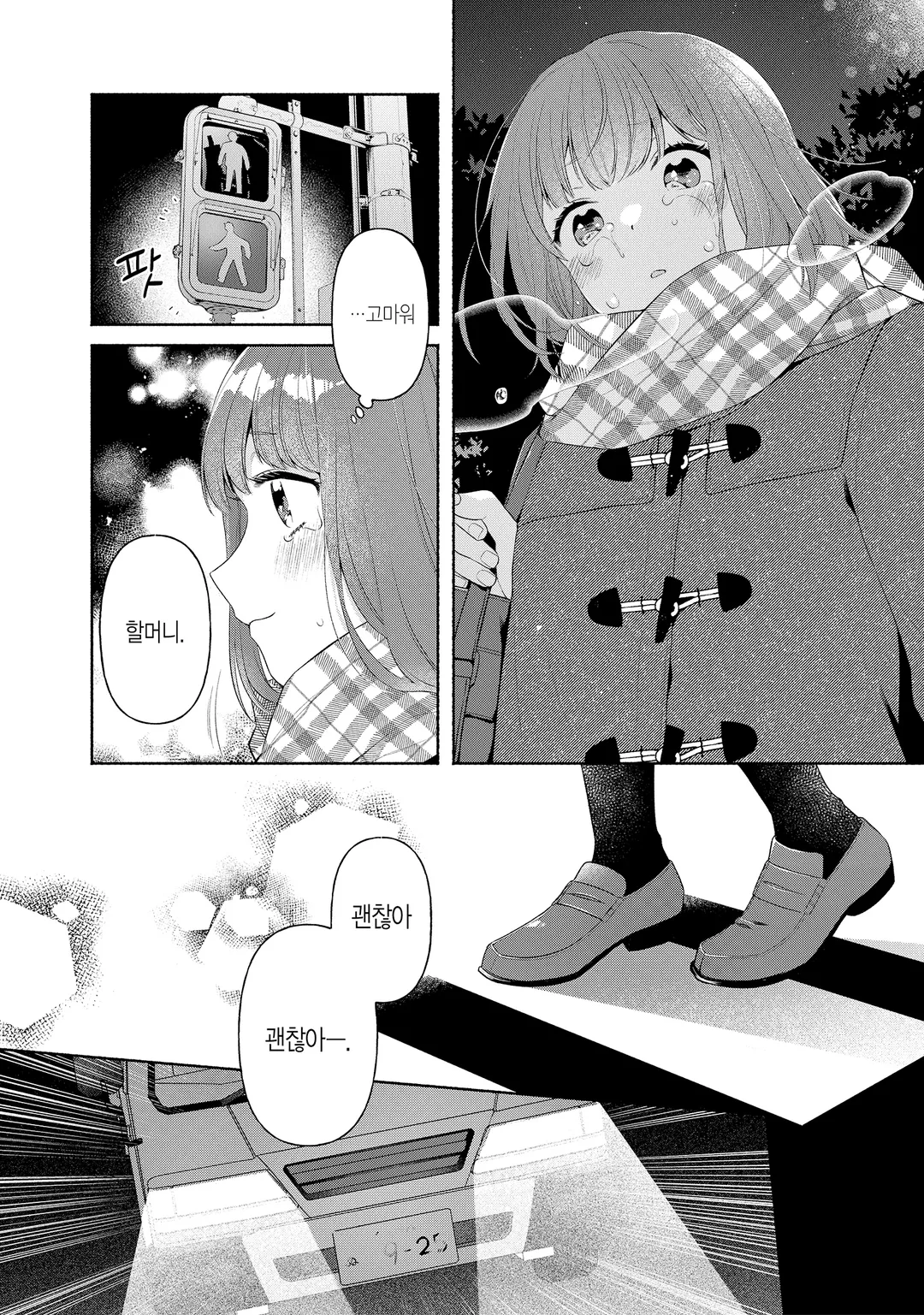 전생 칠녀로 시작하는 이세계 라이프