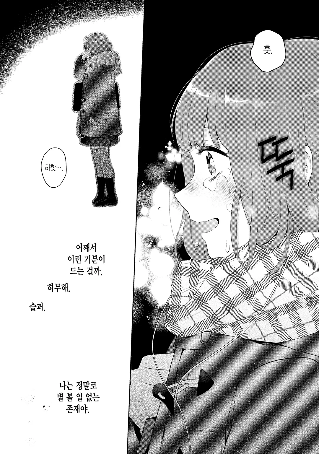 전생 칠녀로 시작하는 이세계 라이프