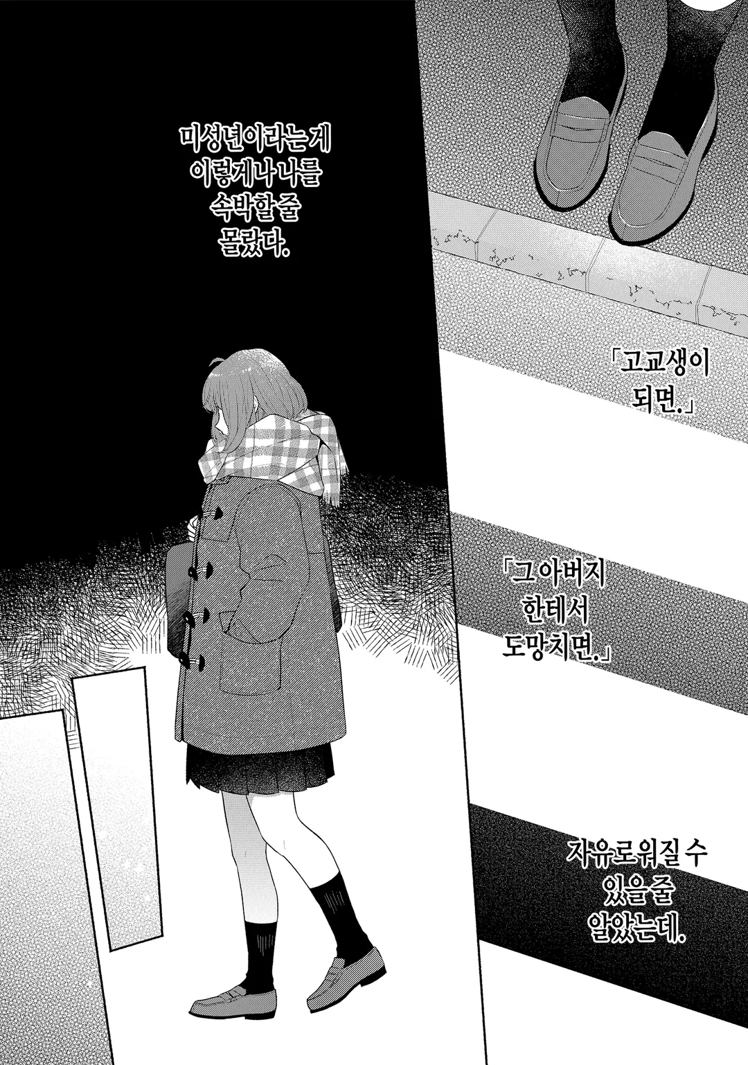 전생 칠녀로 시작하는 이세계 라이프