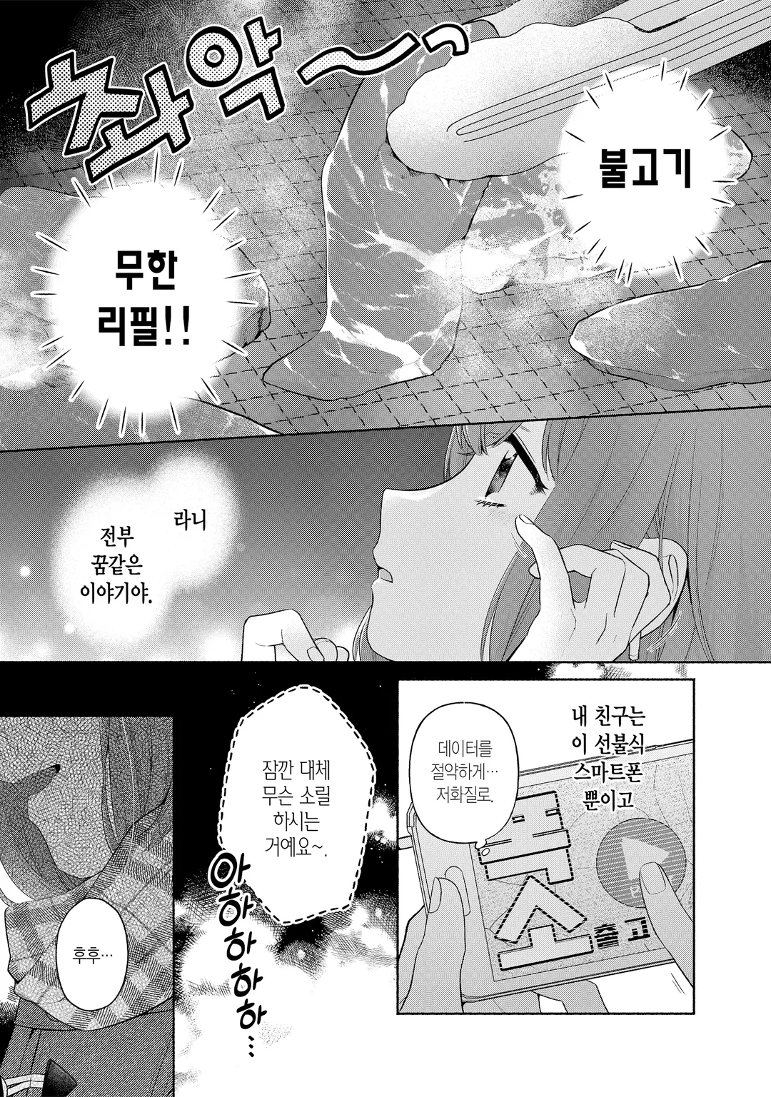 전생 칠녀로 시작하는 이세계 라이프