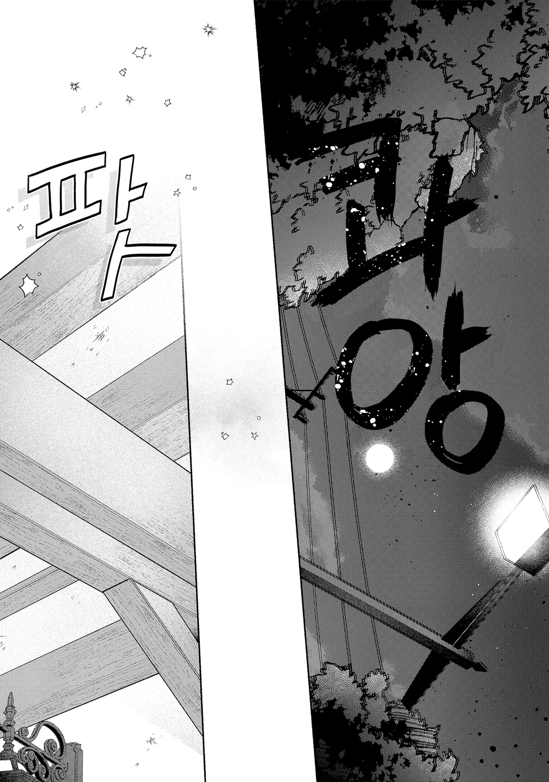 전생 칠녀로 시작하는 이세계 라이프