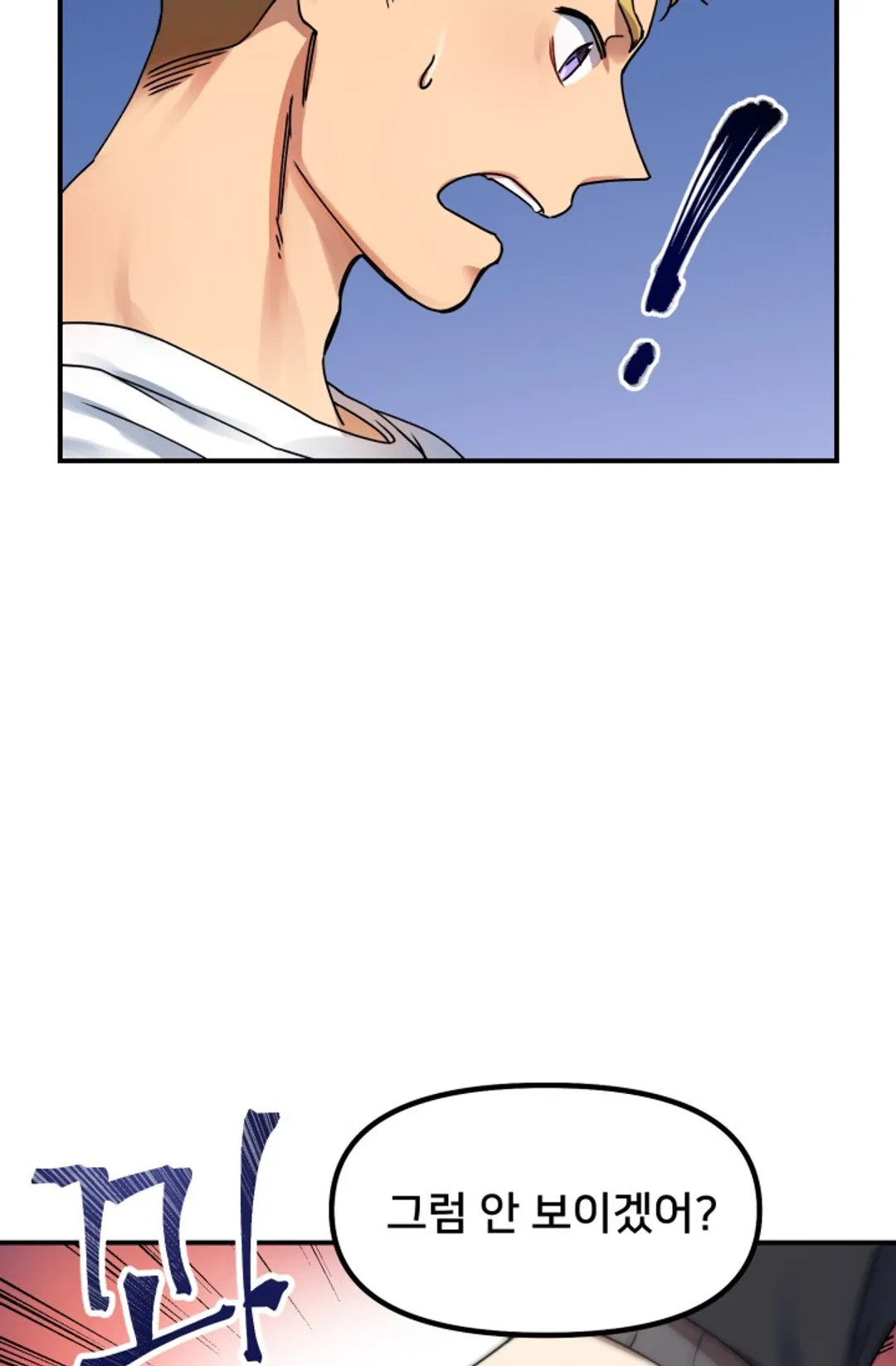 호랑이 장가드는 날