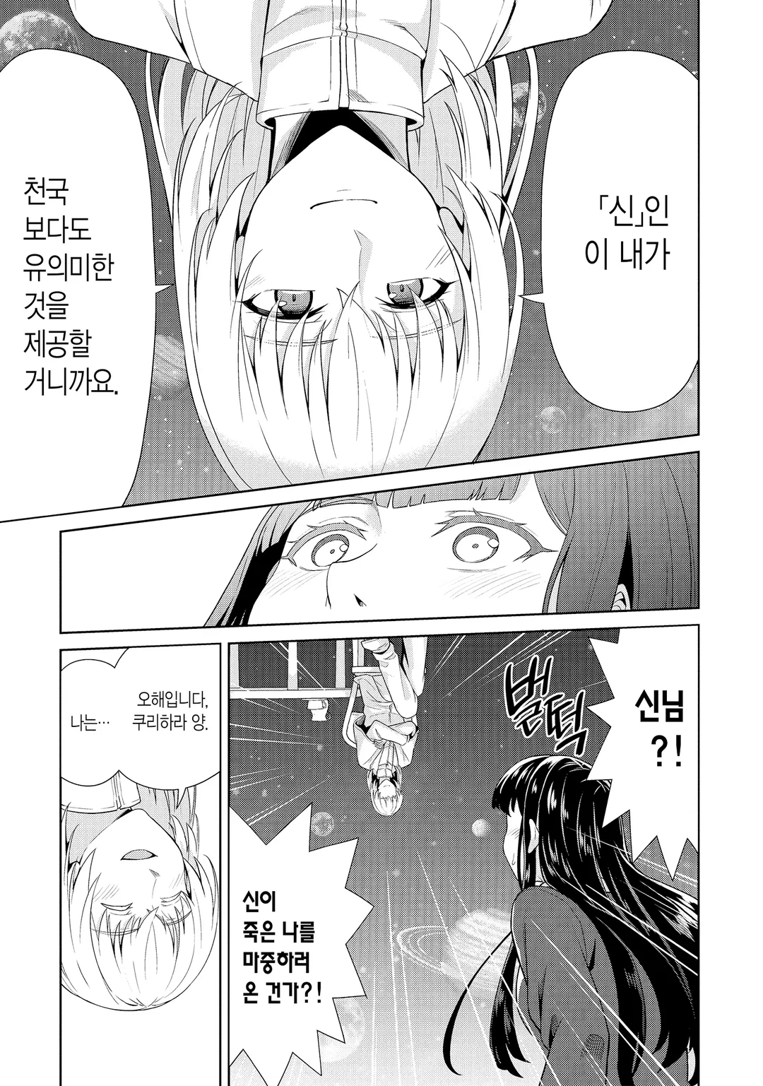 저, 능력은 평균치로 해달라고 말했잖아요!