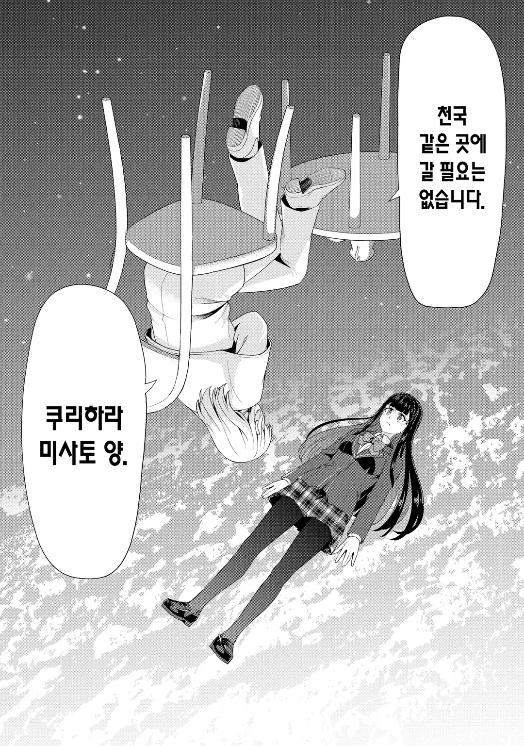 저, 능력은 평균치로 해달라고 말했잖아요!