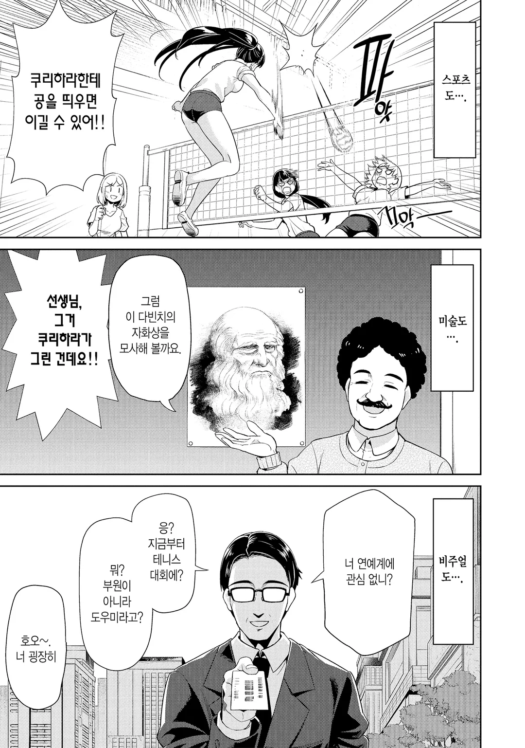 저, 능력은 평균치로 해달라고 말했잖아요!