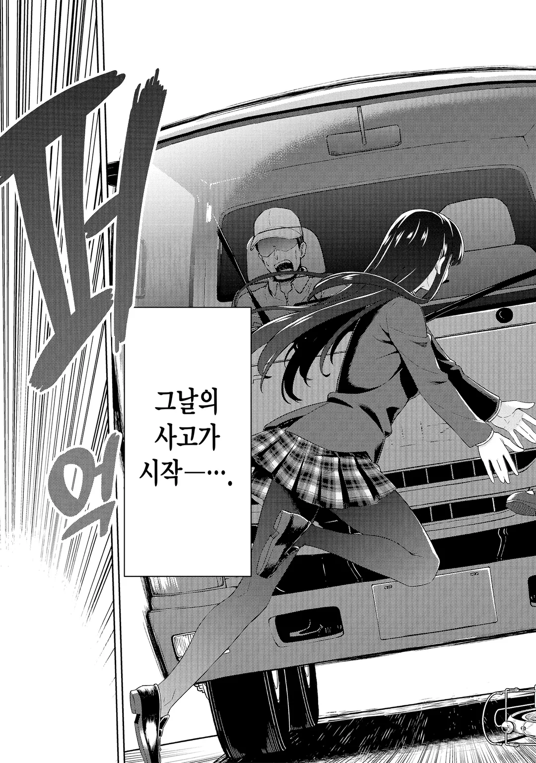 저, 능력은 평균치로 해달라고 말했잖아요!