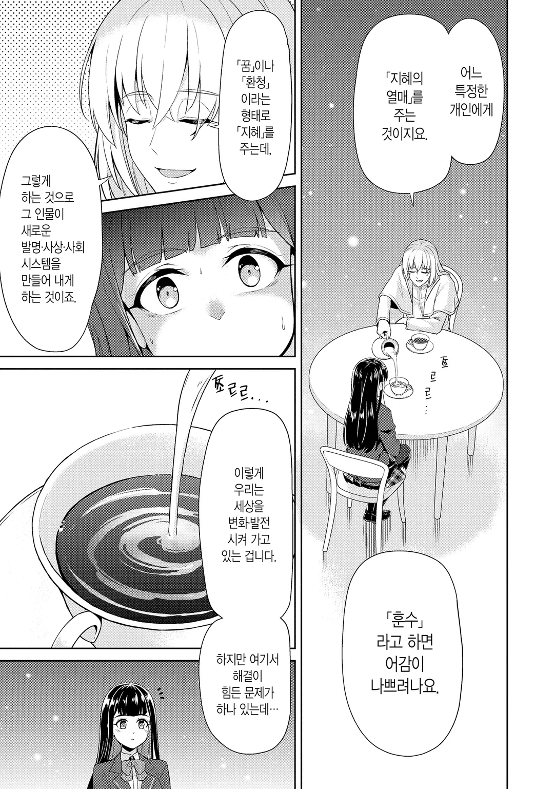 저, 능력은 평균치로 해달라고 말했잖아요!