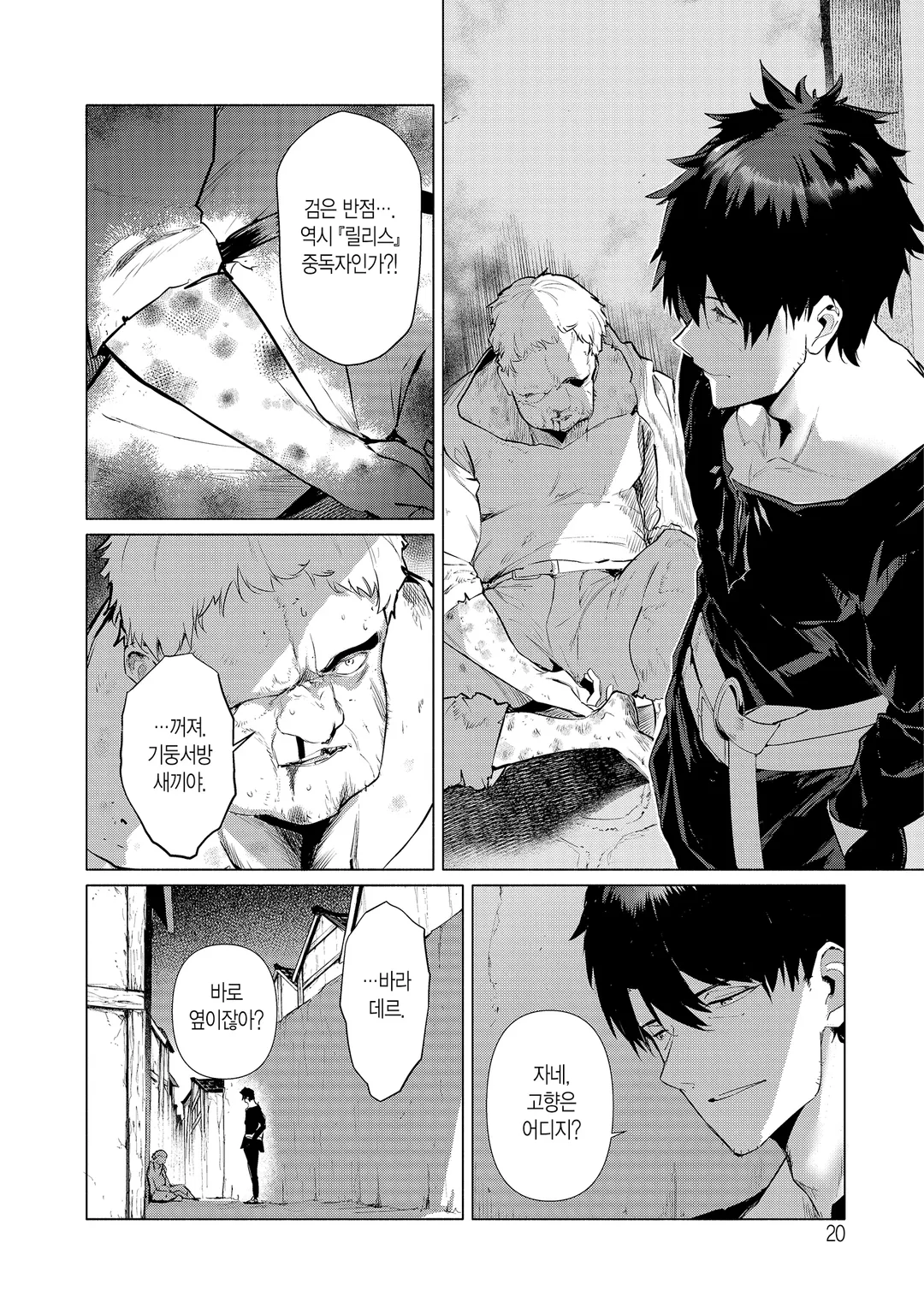 공주 기사의 기둥서방