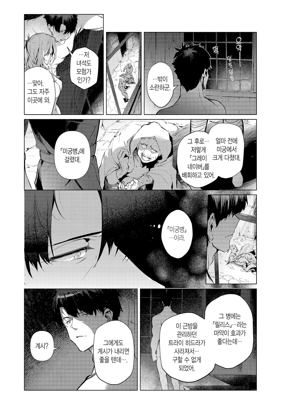 공주 기사의 기둥서방