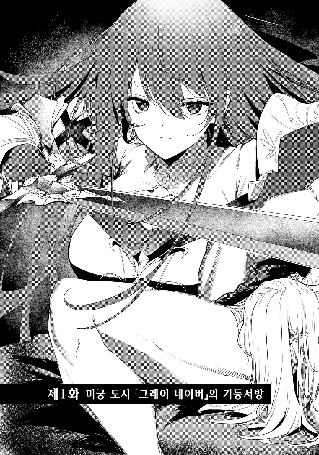 공주 기사의 기둥서방