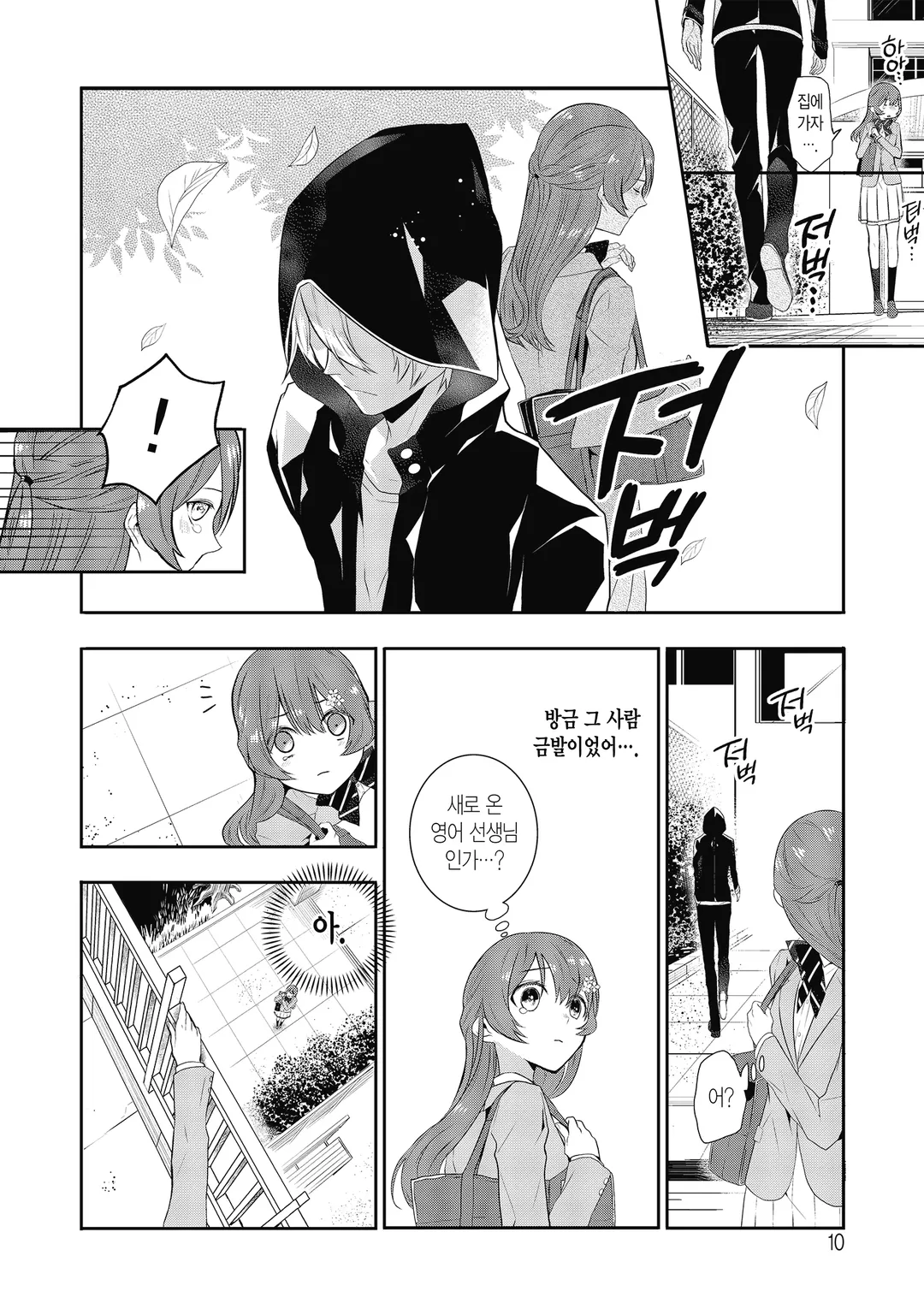 메이데어 전생 이야기