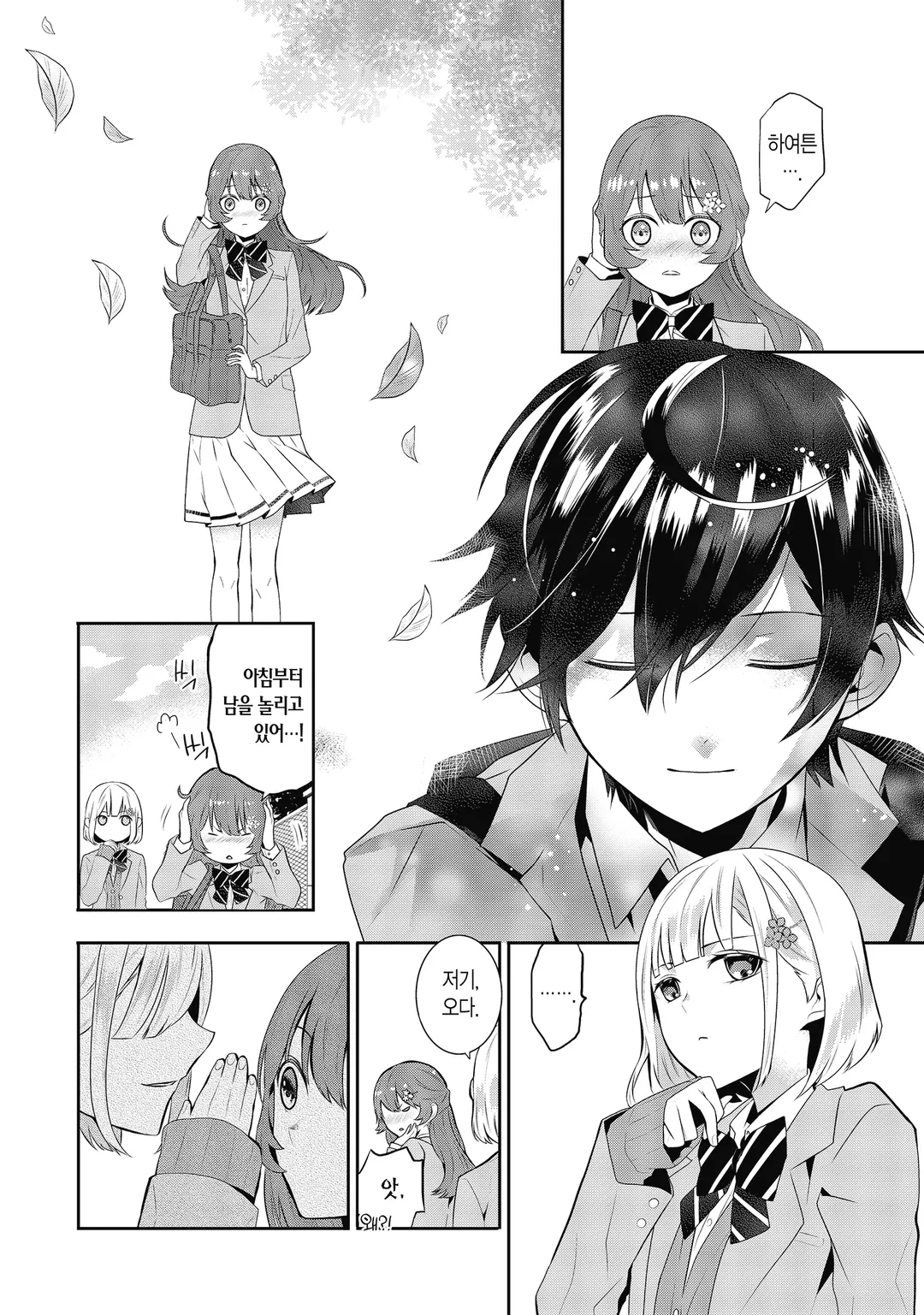 메이데어 전생 이야기