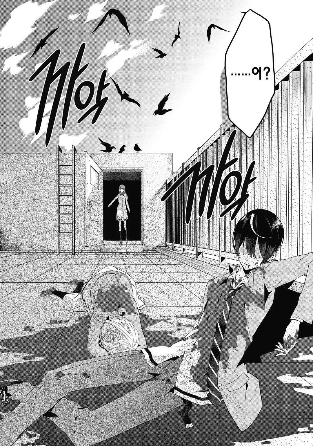 메이데어 전생 이야기