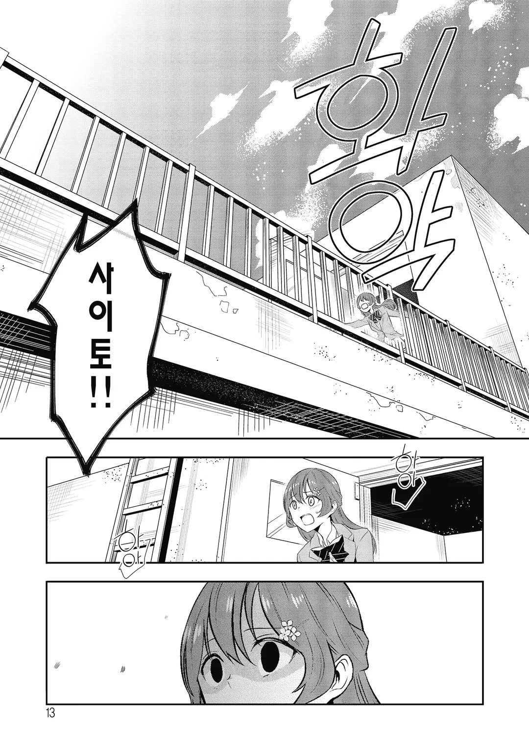 메이데어 전생 이야기