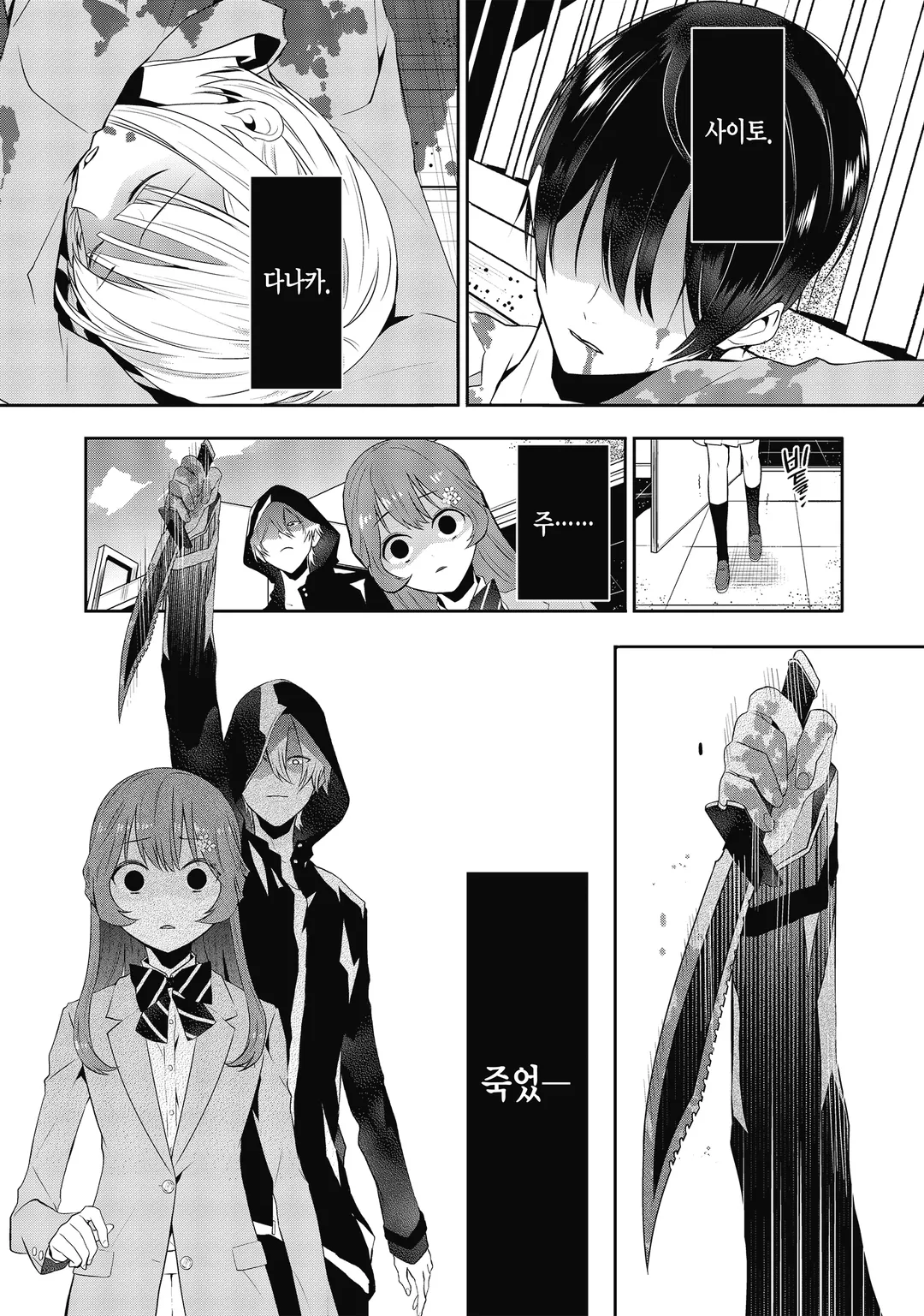 메이데어 전생 이야기