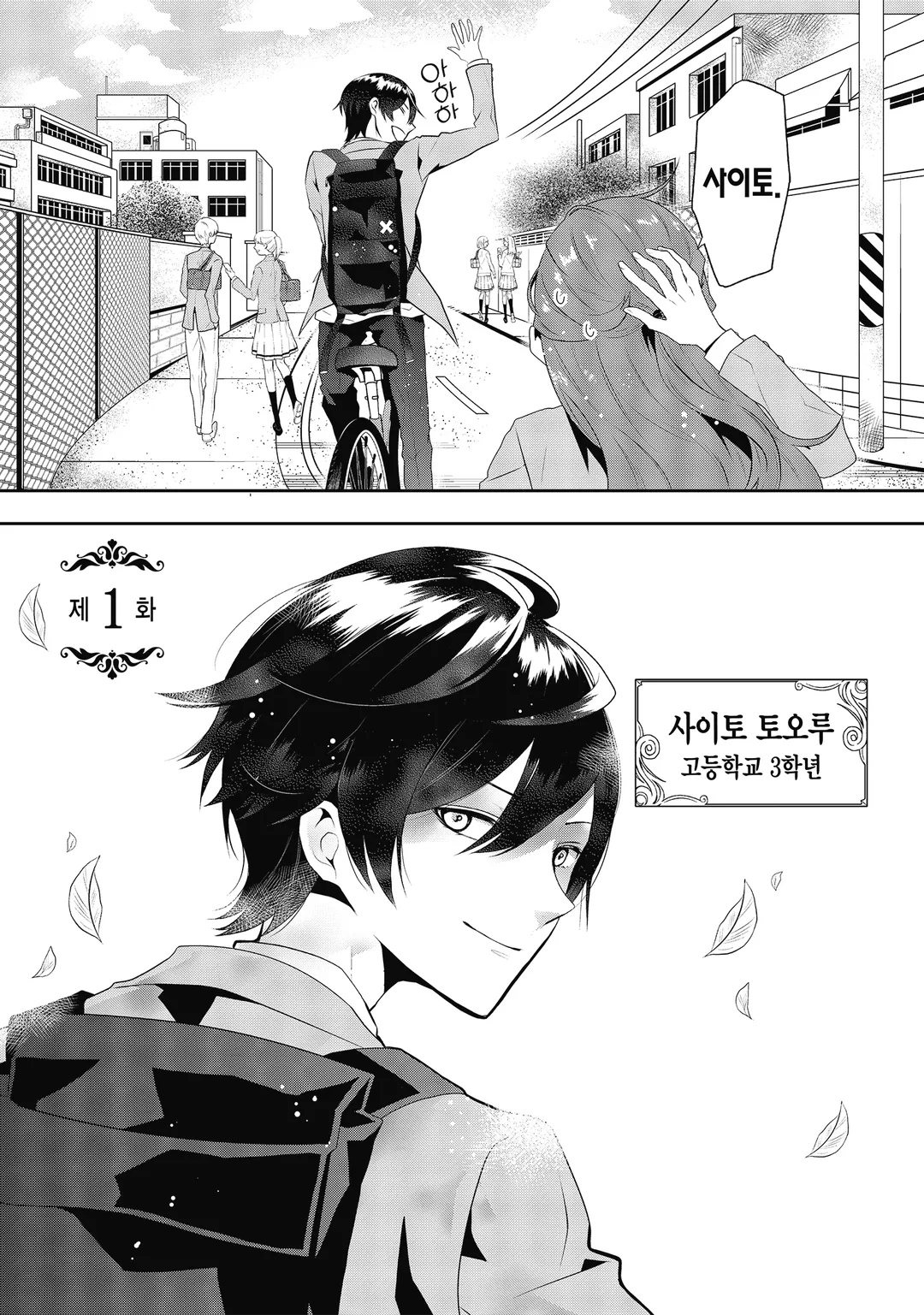 메이데어 전생 이야기