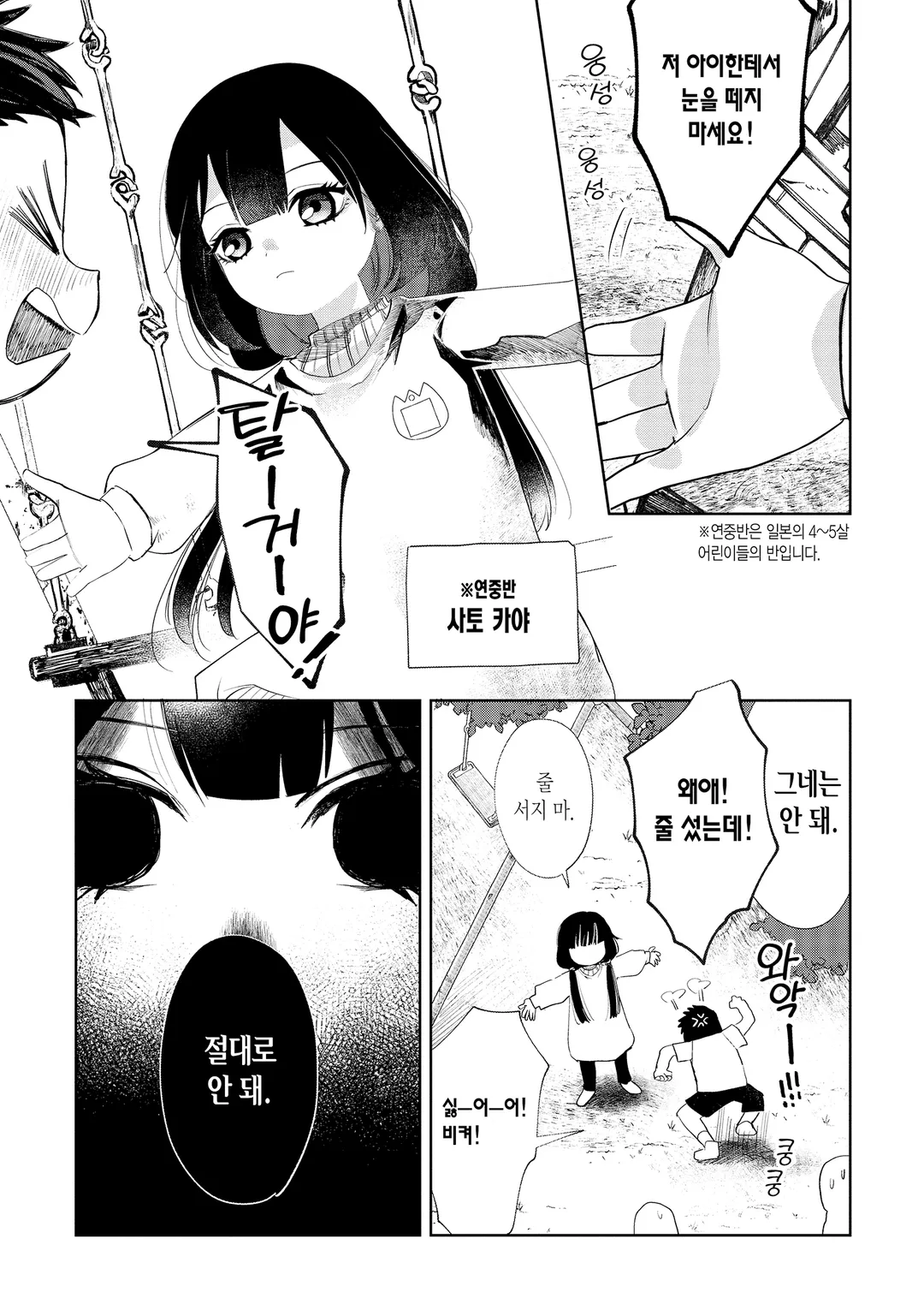 카야는 무섭지 않아