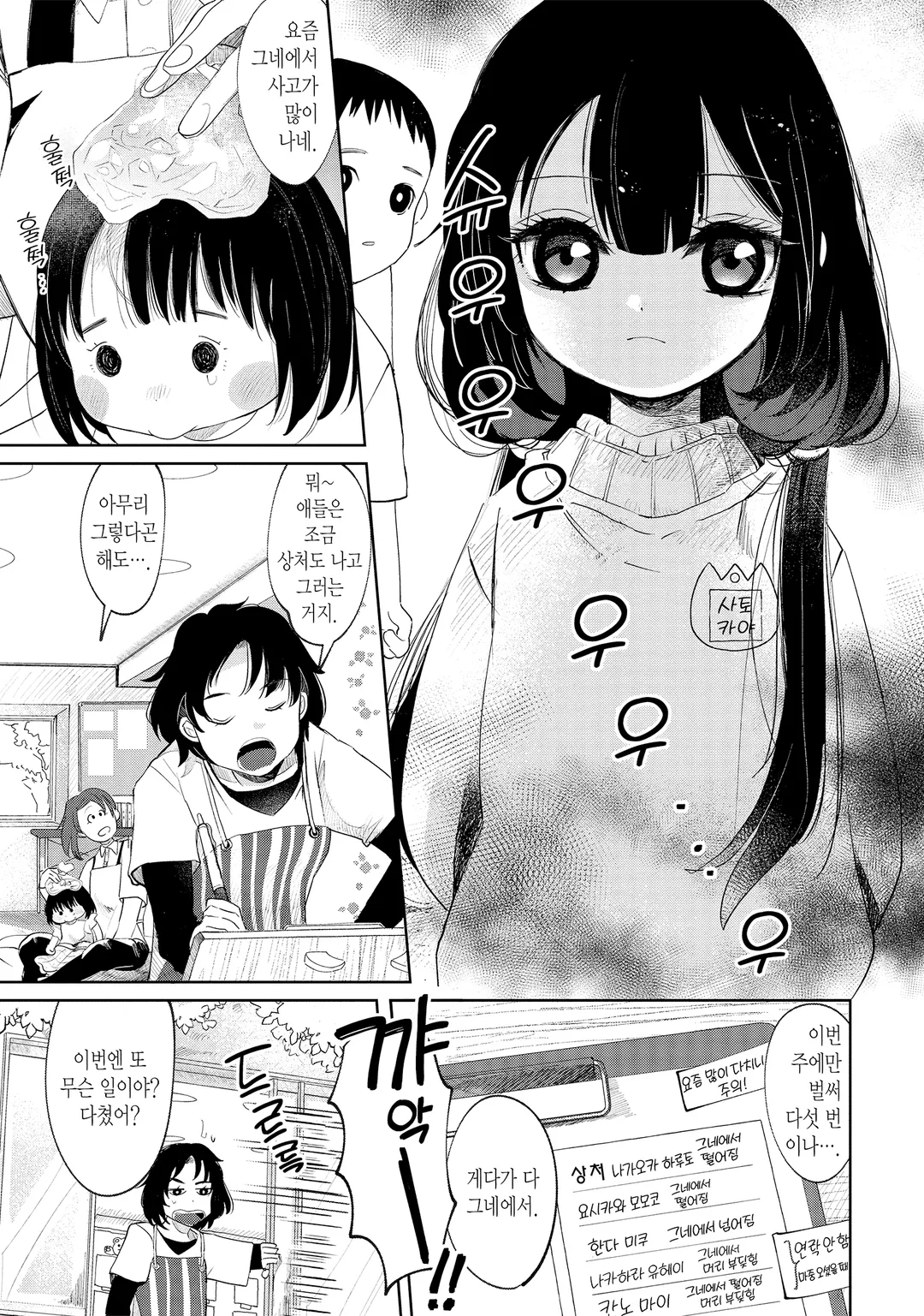 카야는 무섭지 않아