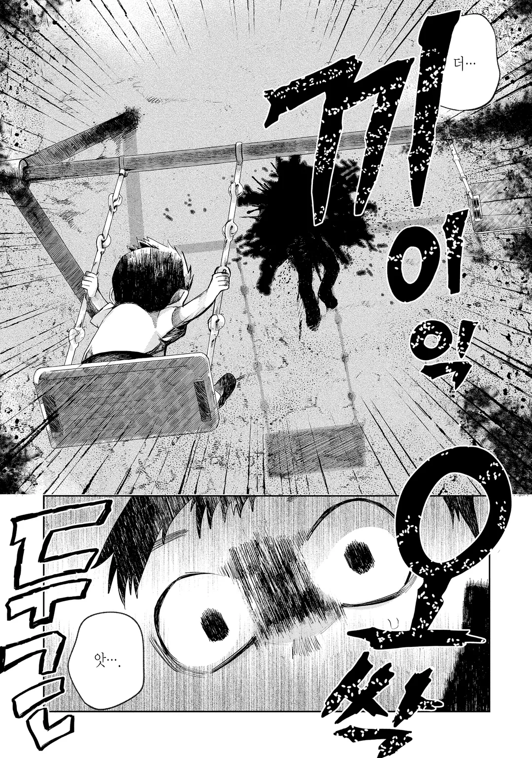 카야는 무섭지 않아