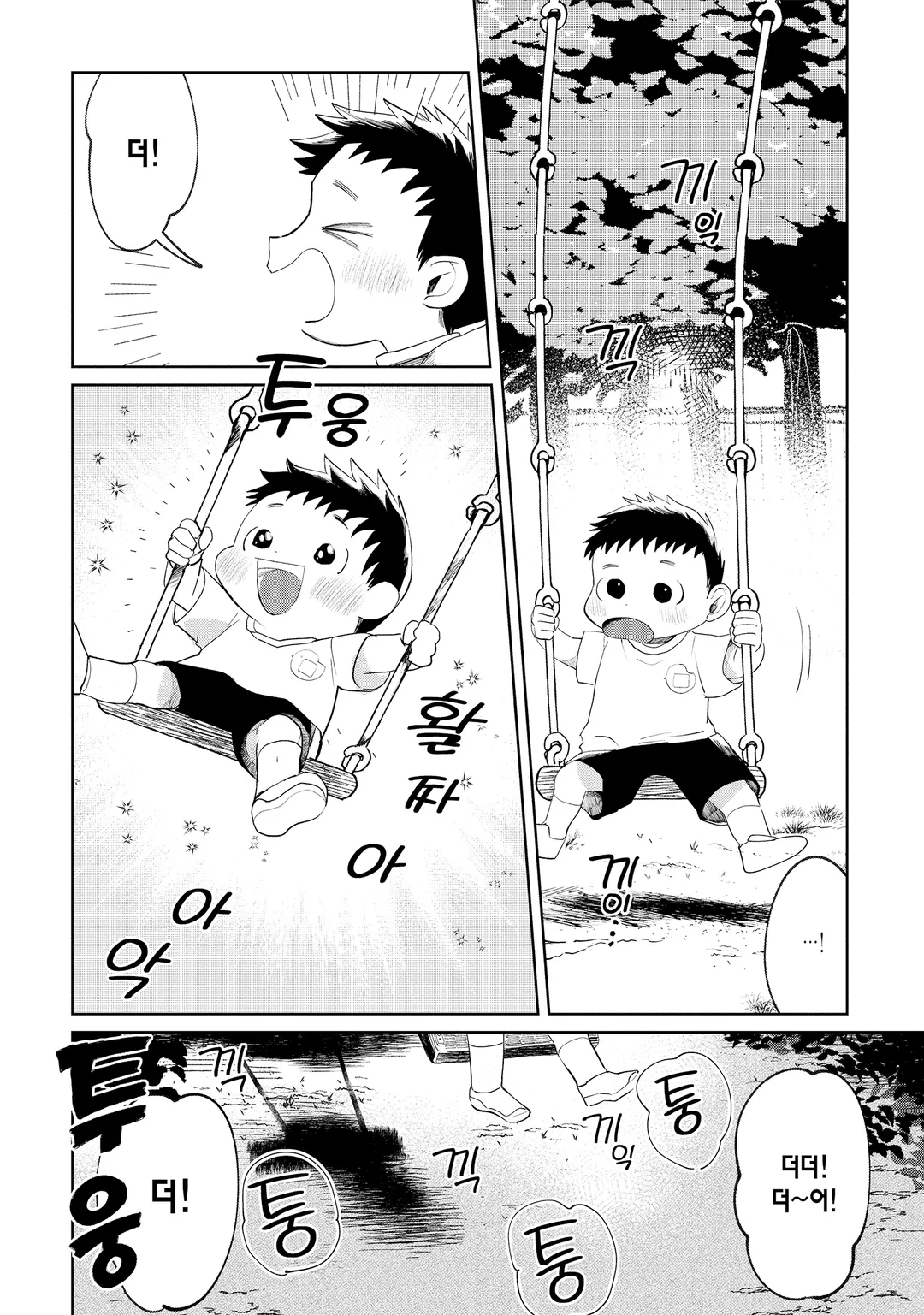 카야는 무섭지 않아