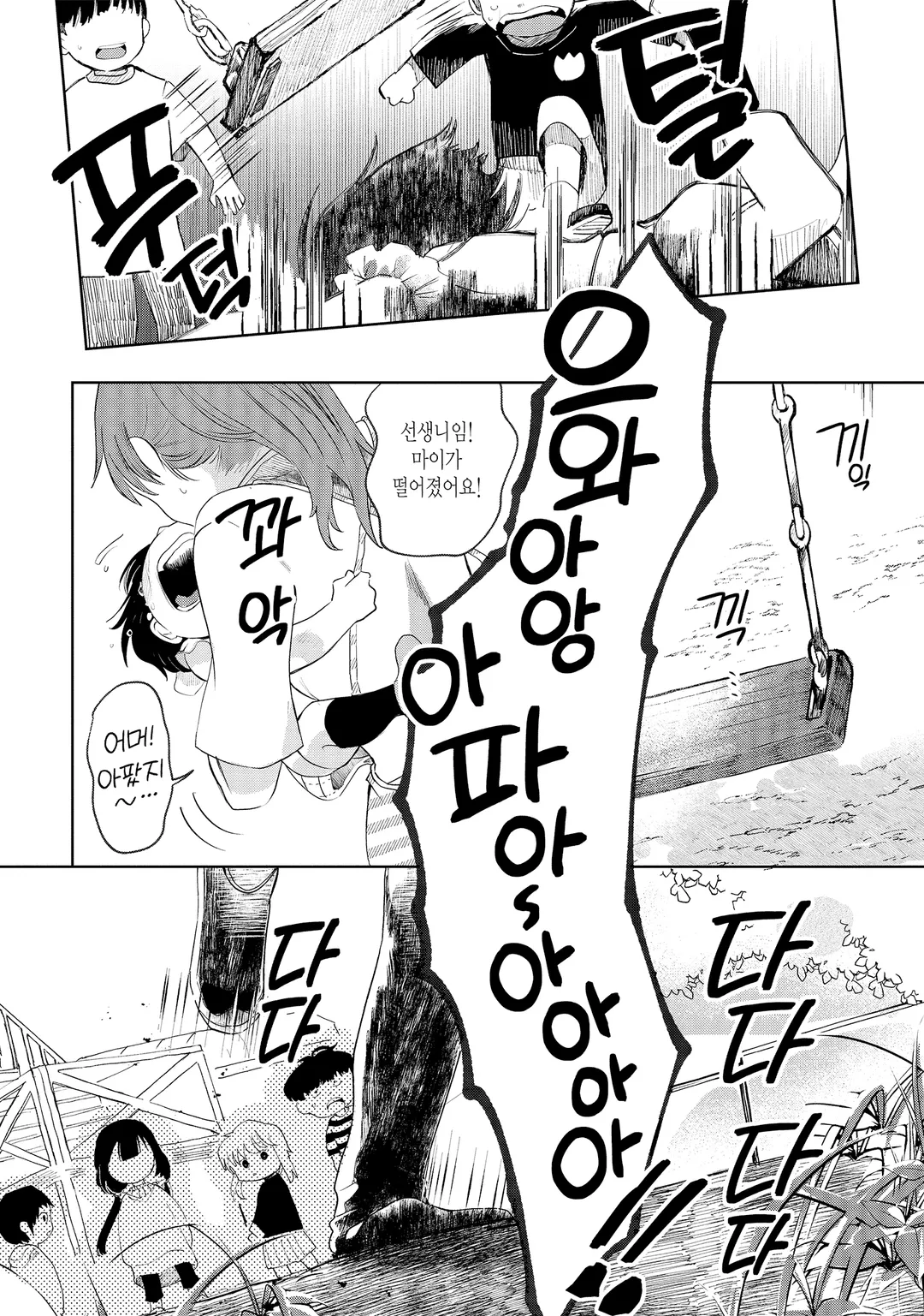 카야는 무섭지 않아