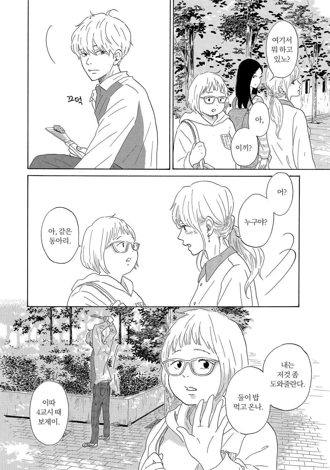 야마토는 사랑의 명소 신장판