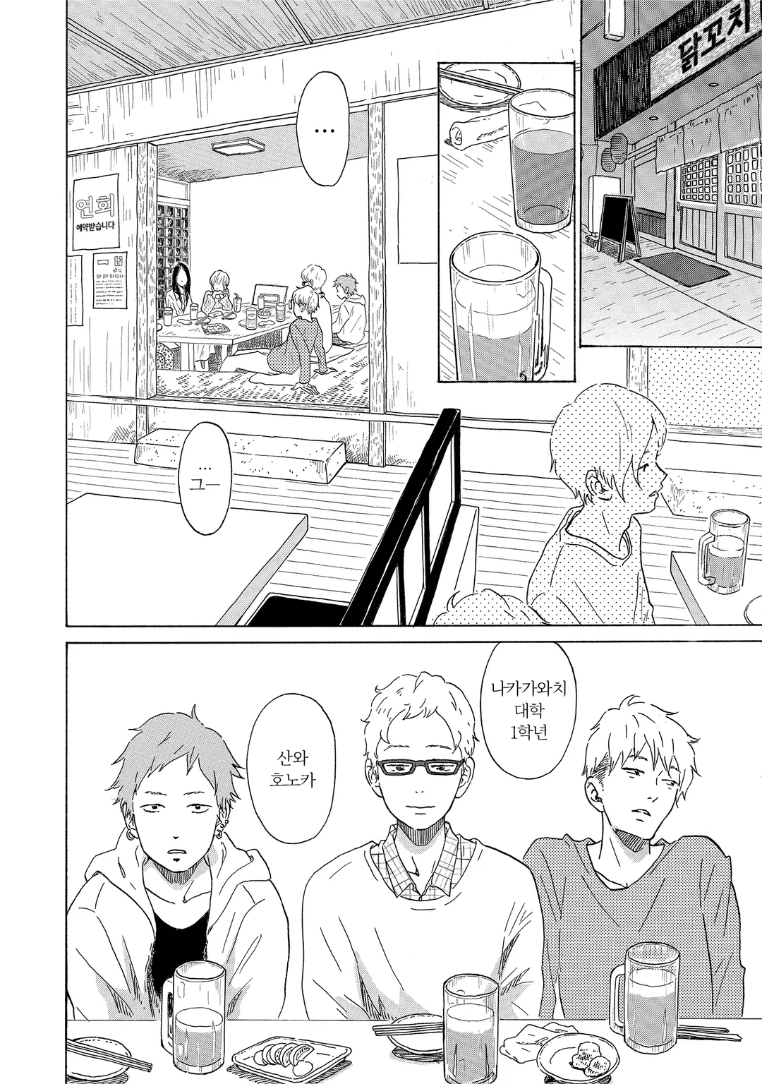 야마토는 사랑의 명소 신장판