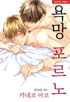 욕망 포르노