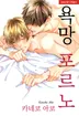 욕망 포르노