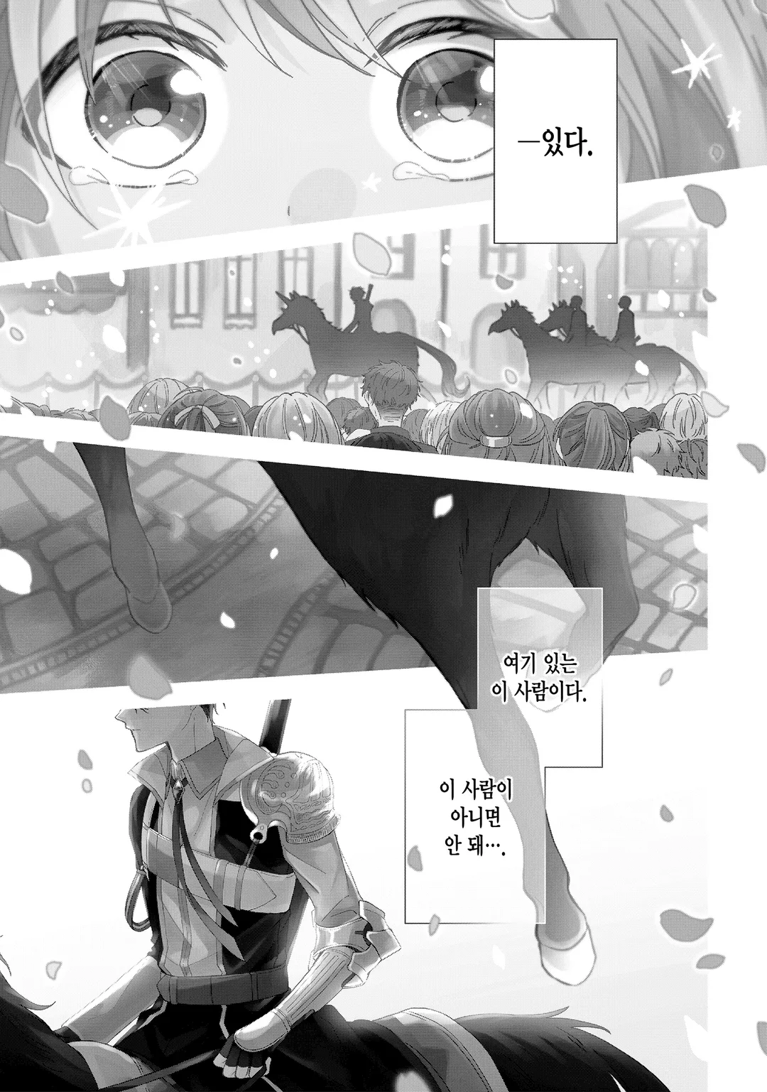 용사님의 신부가 되고 싶어서(￣∇￣)ゞ