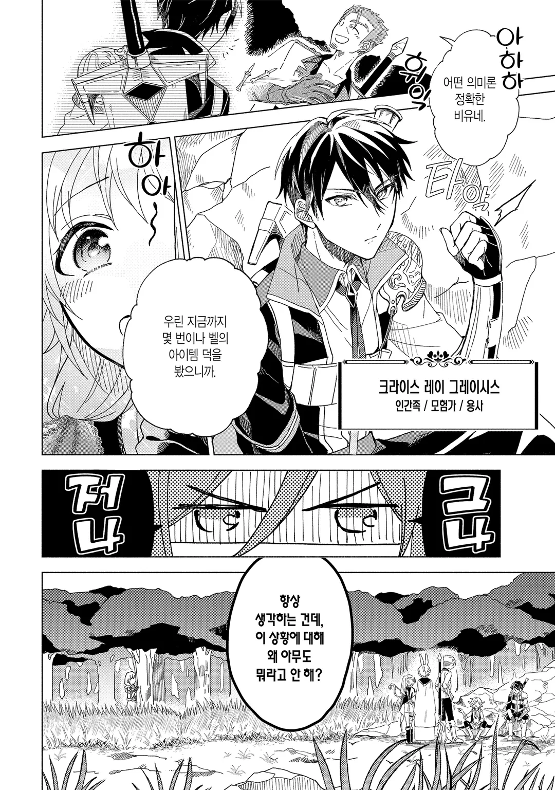 용사님의 신부가 되고 싶어서(￣∇￣)ゞ