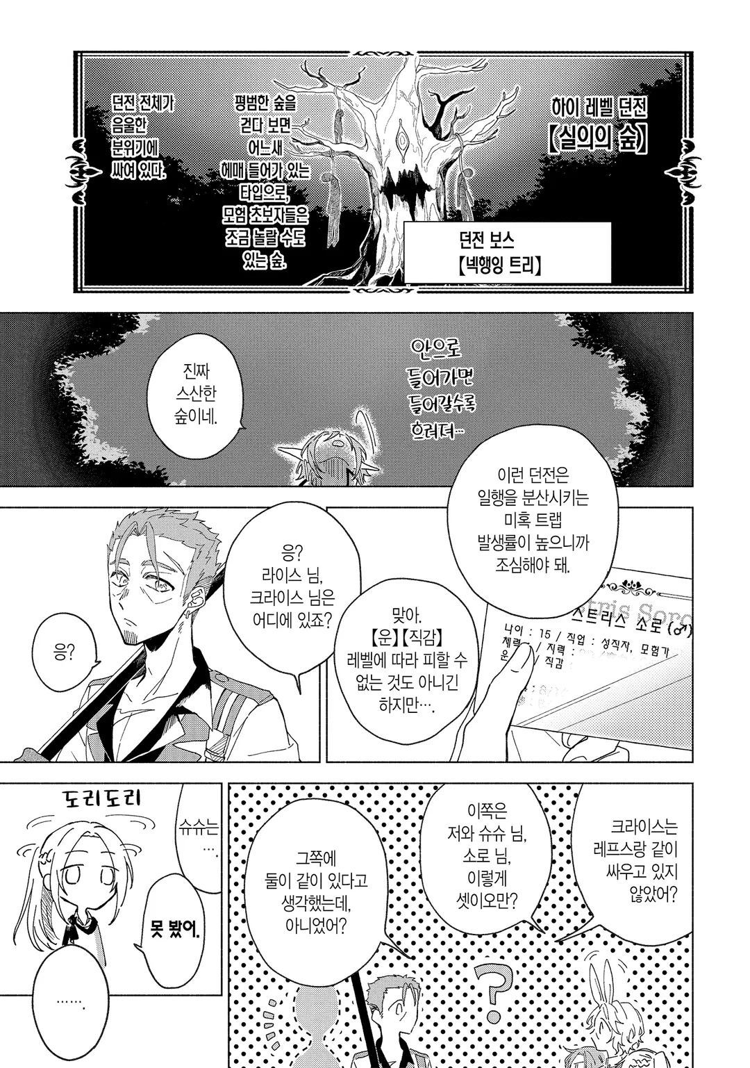 용사님의 신부가 되고 싶어서(￣∇￣)ゞ