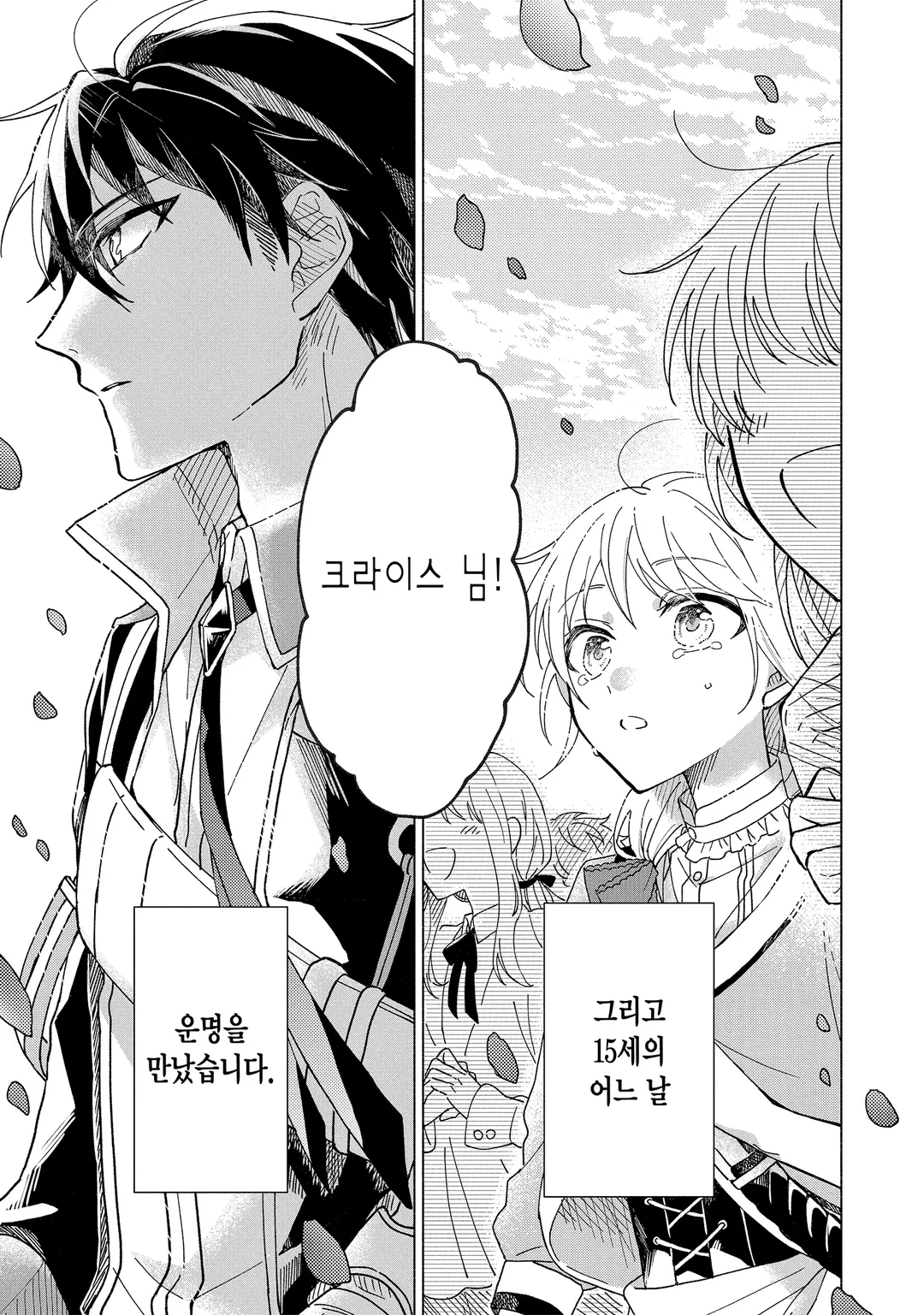 용사님의 신부가 되고 싶어서(￣∇￣)ゞ