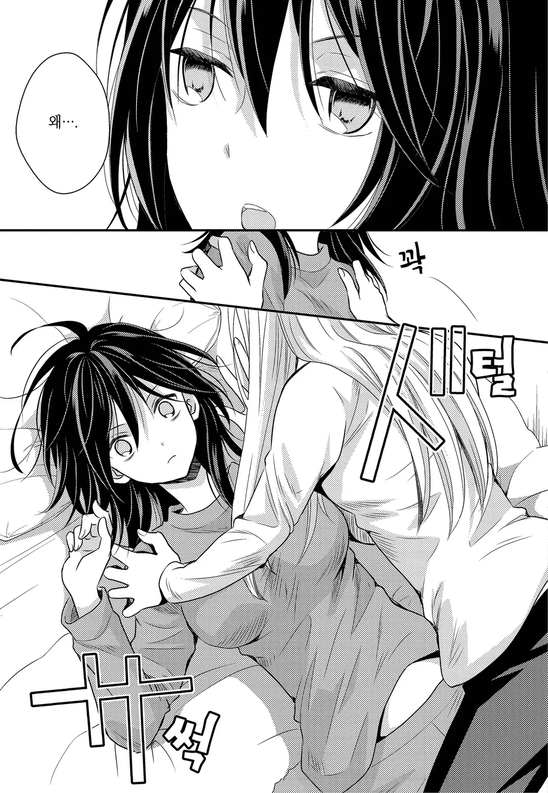 엄마 아빠 때문에 후배(♀)랑 위장 결혼 했습니다 미리보기-23
