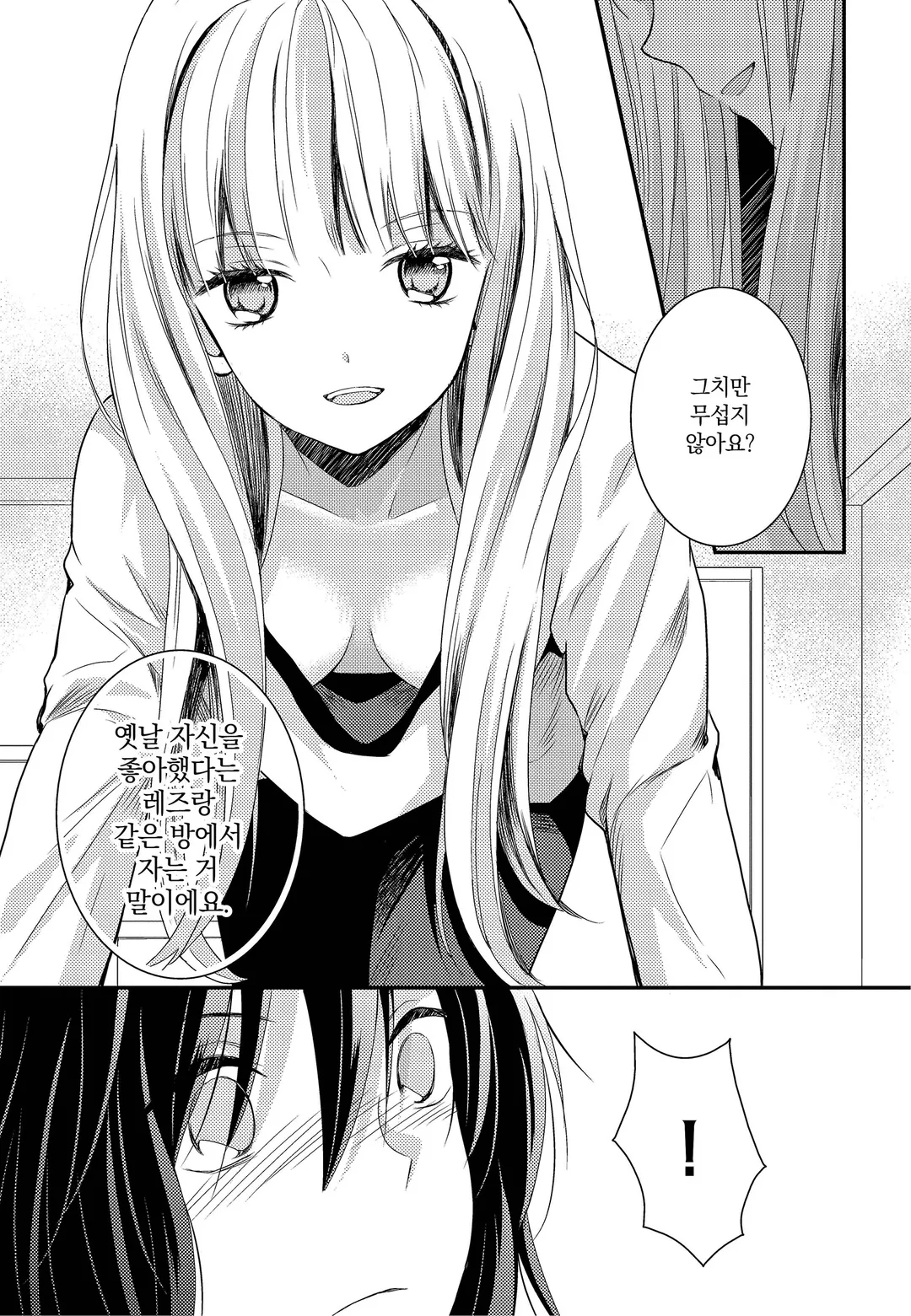 엄마 아빠 때문에 후배(♀)랑 위장 결혼 했습니다 미리보기-24